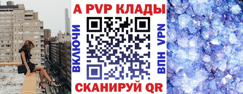 Alfa_PVP Crystall  Ленск 