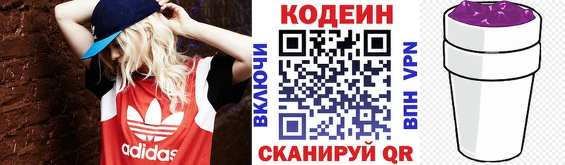 Кодеин напиток Lean (лин)  Ленск 