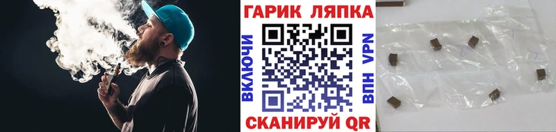 хочу Ленск Гашиш гарик
