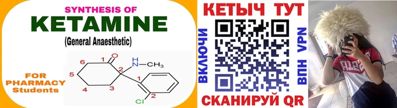 Кетамин ketamine  Ленск 