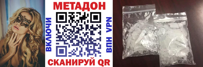 Метадон кристалл  даркнет официальный сайт  Ленск  мега ссылка 